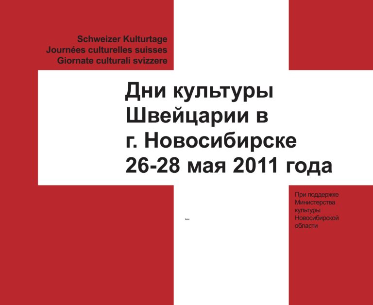 Ambassade Suisse à Moscou